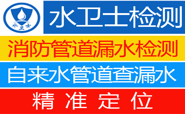 谯城区暗管漏水检测
